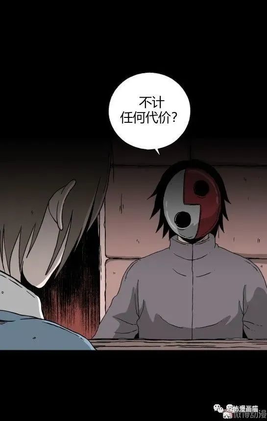 人性怪谈漫画:一对冤家造化弄人,最终成了都市怪兽的起源!