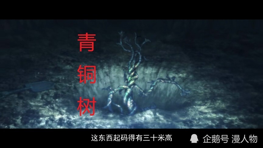 新动画开播,你的童年阴影回来了,三星堆里的青铜树也在内