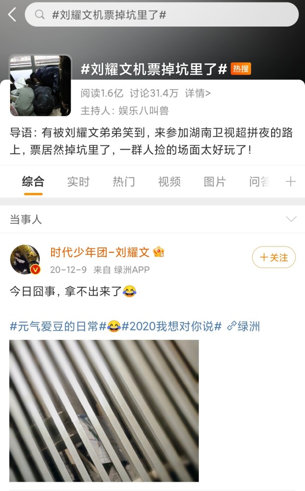 刘耀文那些奇奇怪怪的热搜刘耀文是个欢乐喜剧人吧