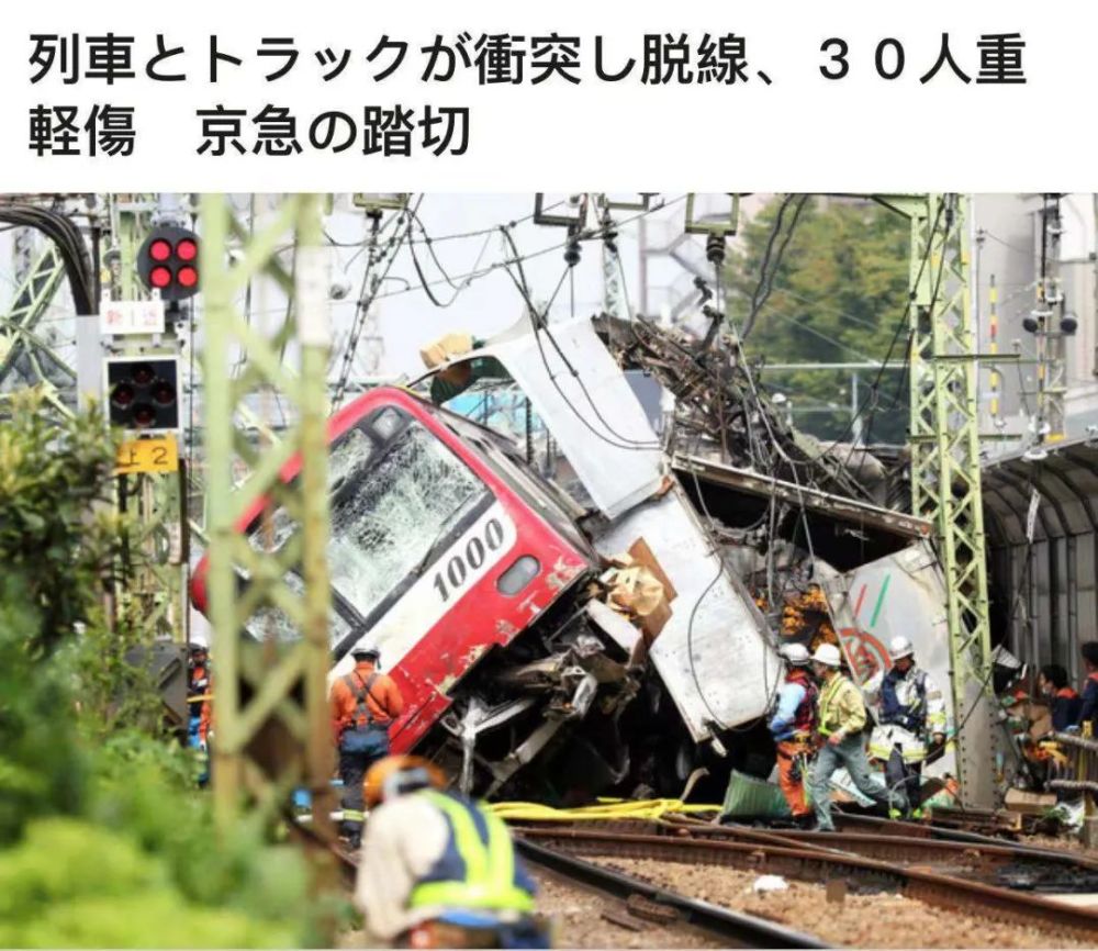 台湾最惨烈列车脱轨事故为何让日本如此紧张?