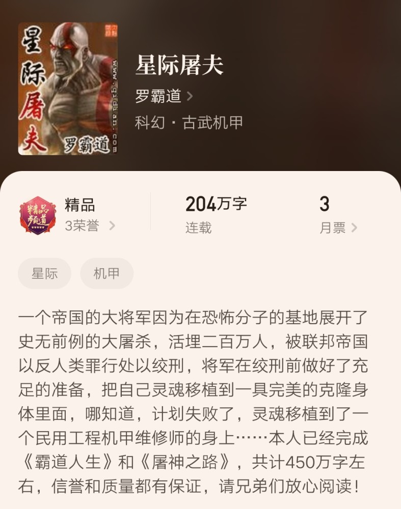 七本最新完结的精品小说汇总,其中四本大神之作,完本党不妨一试!