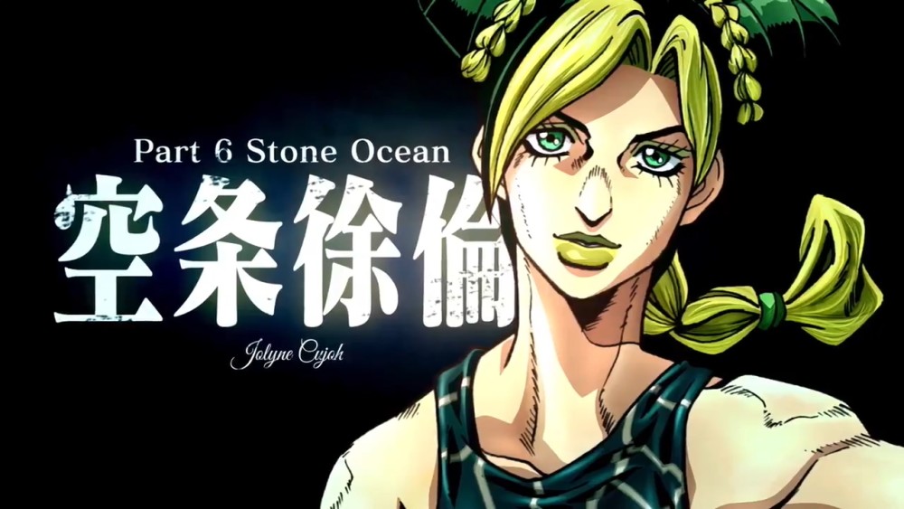 《jojo》第六部石之海官宣动画化,空条徐伦声优实现配音梦想