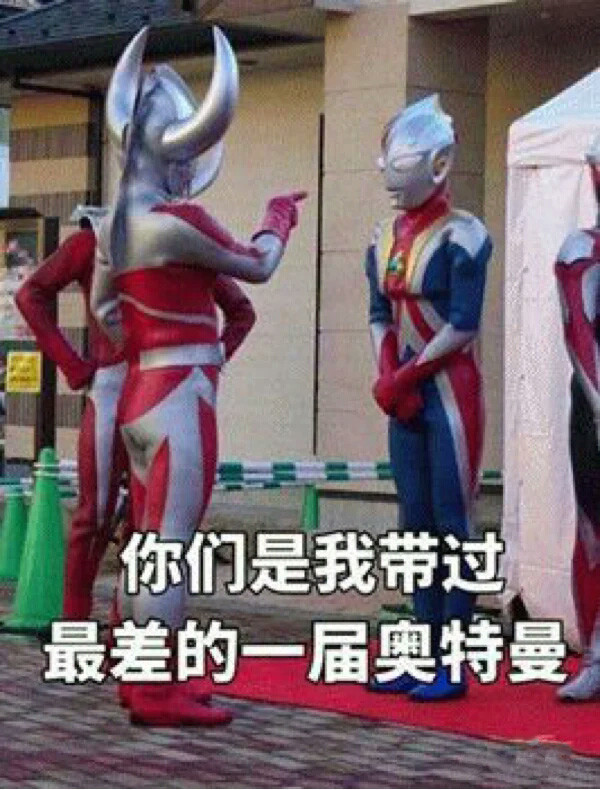 奥特曼表情包大放送,有"毁掉"你的童年吗?