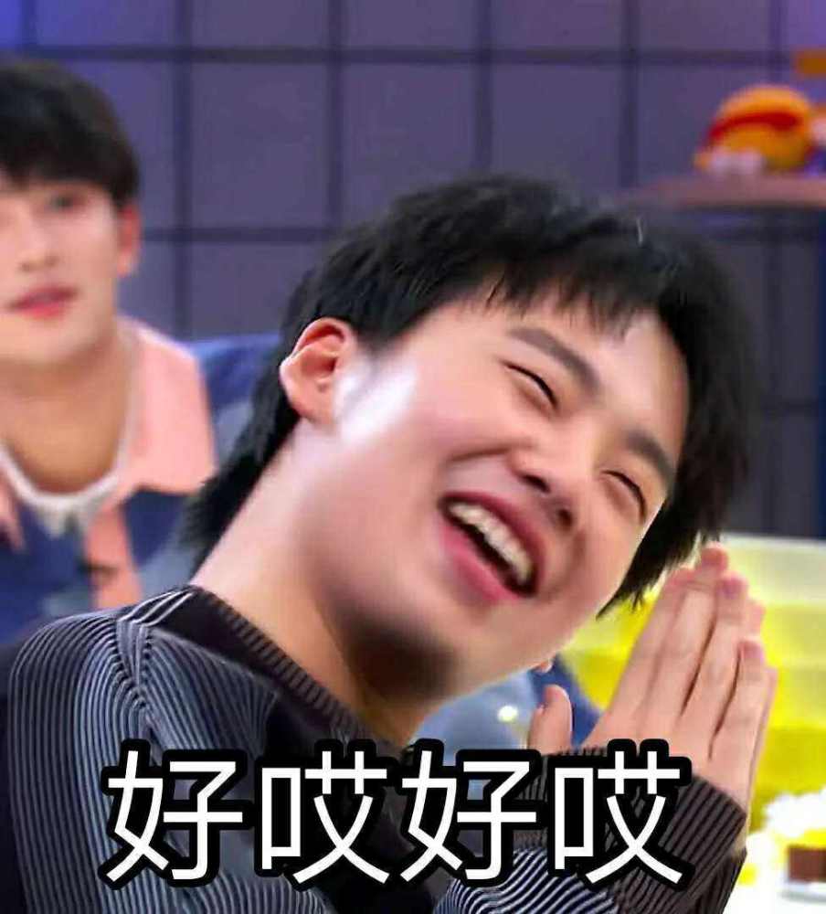 德云社:郭麒麟憨憨表情包