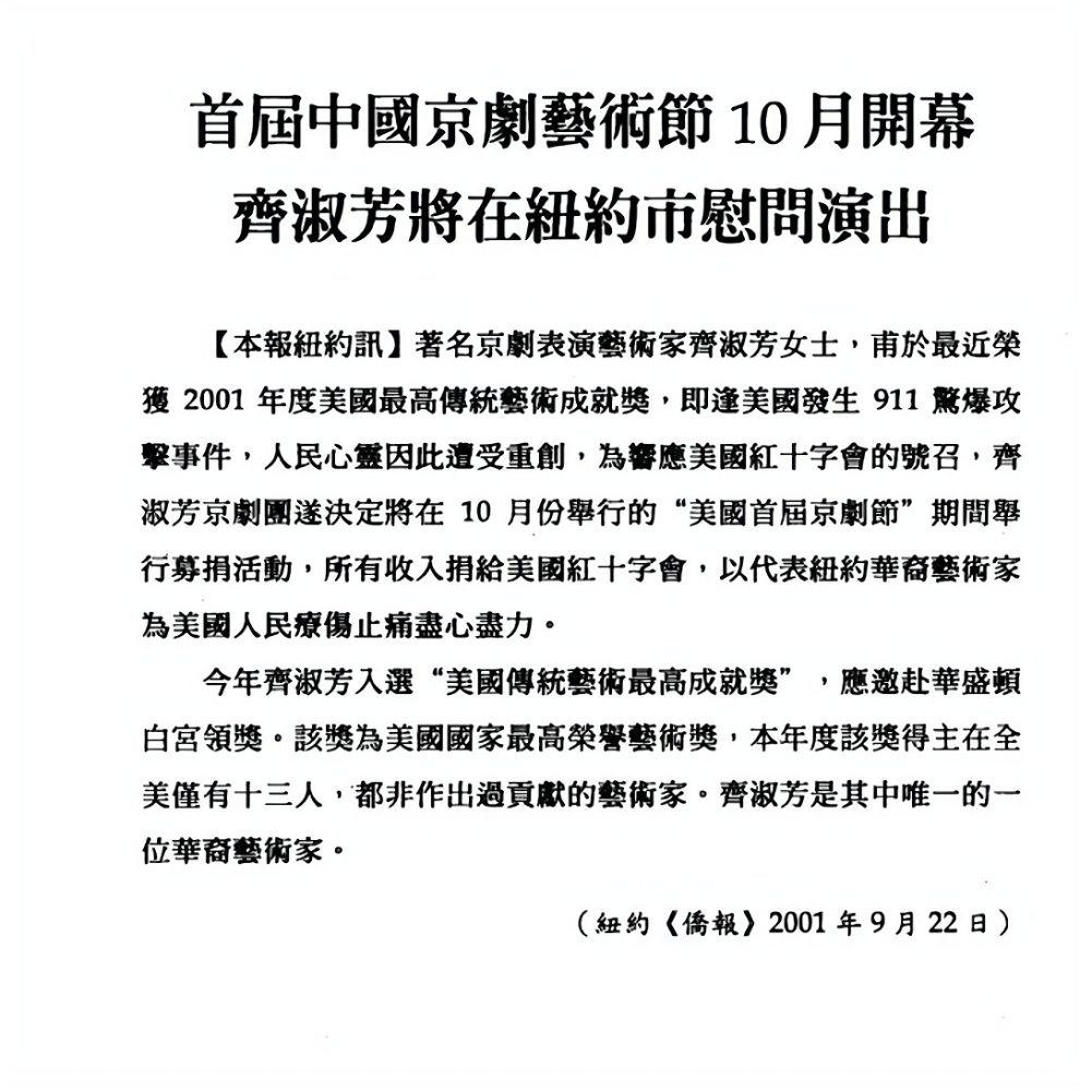 "小常宝"齐淑芳滞美不归,是高瞻远瞩?还是无声背叛?_腾讯新闻