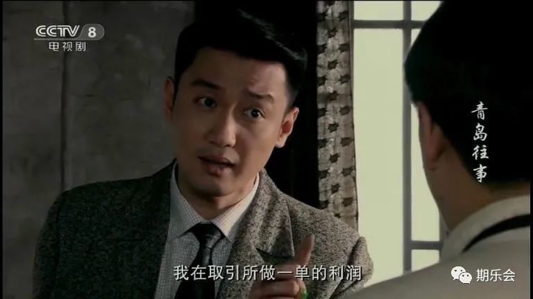 黄渤主演的这部《青岛往事》:王满仓做期货逆袭,金融救国!