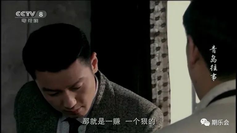 黄渤主演的这部《青岛往事》:王满仓做期货逆袭,金融救国!
