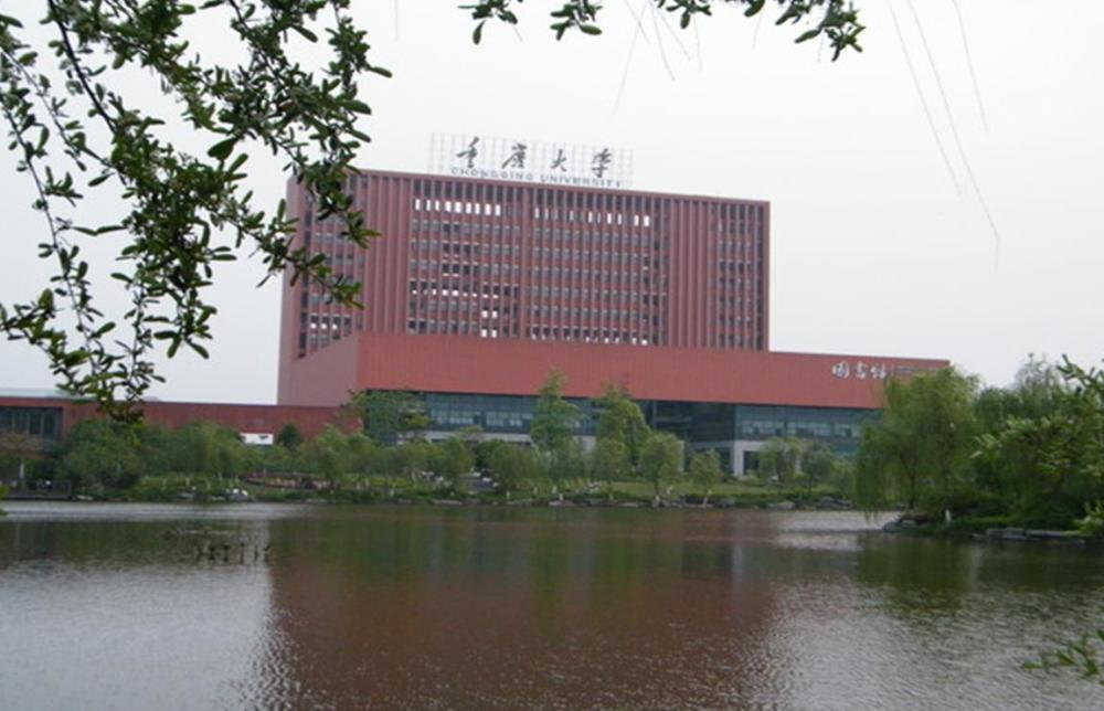 2000年由原重庆大学,重庆建筑大学,重庆建筑高等专科学校三校合并组建