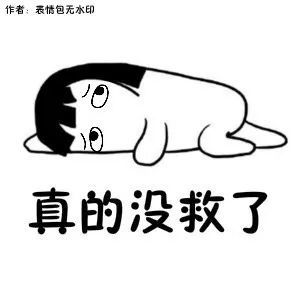 表情包|暴漫表情