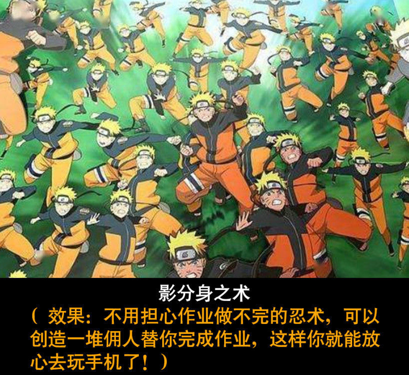 飞雷神还是影分身!