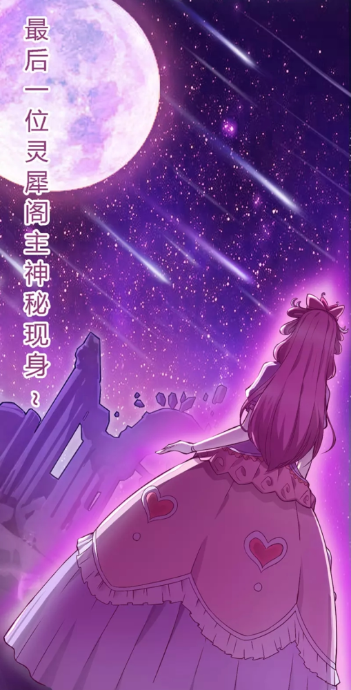 叶罗丽精灵梦第九季:炎姬公主名字来自一位女神