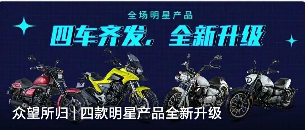 力帆发布150cc入门级拉力车