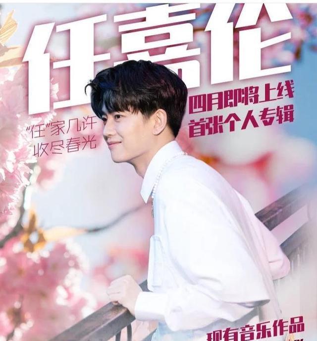 任嘉伦将发布单曲,时隔多年再度创作,多亏粉丝给予灵感