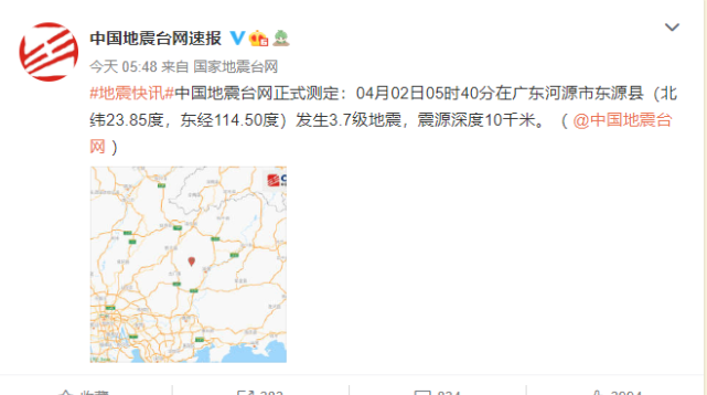 刚刚广东河源发生地震多地震感强烈