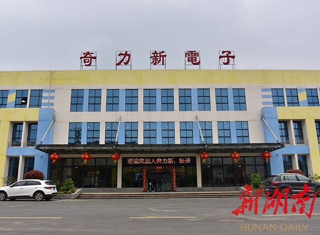 湖南日报|山区飞来金凤凰——沅陵"台湾工业园"发展记