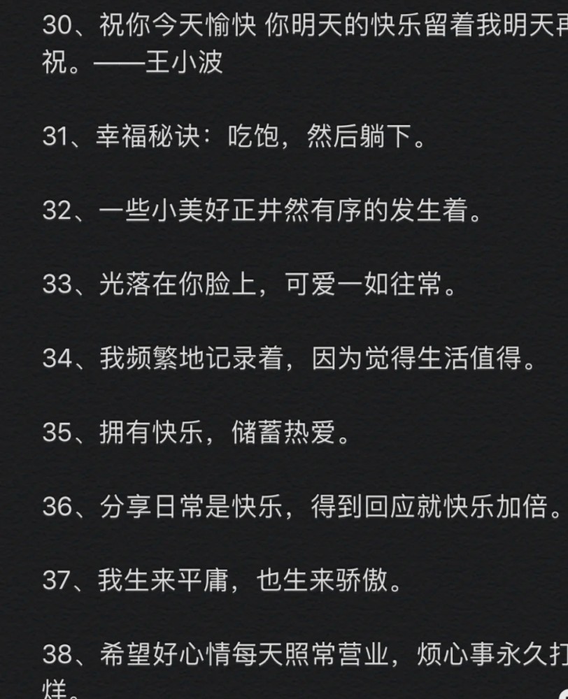 超温柔的微信状态文案/个性签名