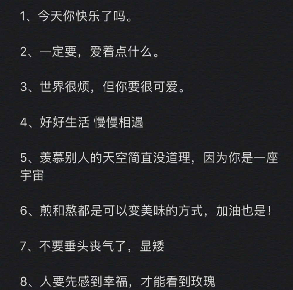 超温柔的微信状态文案/个性签名