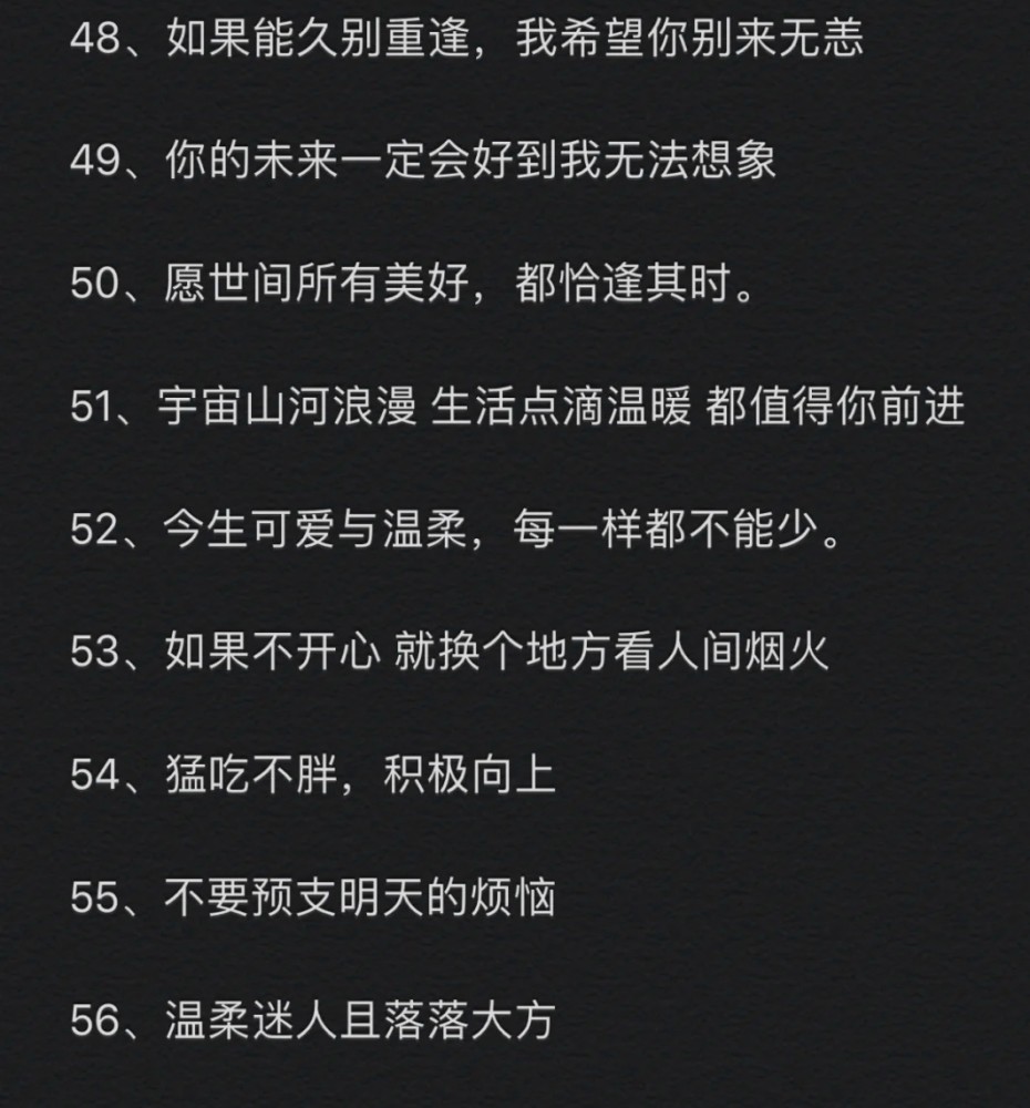 超温柔的微信状态文案/个性签名