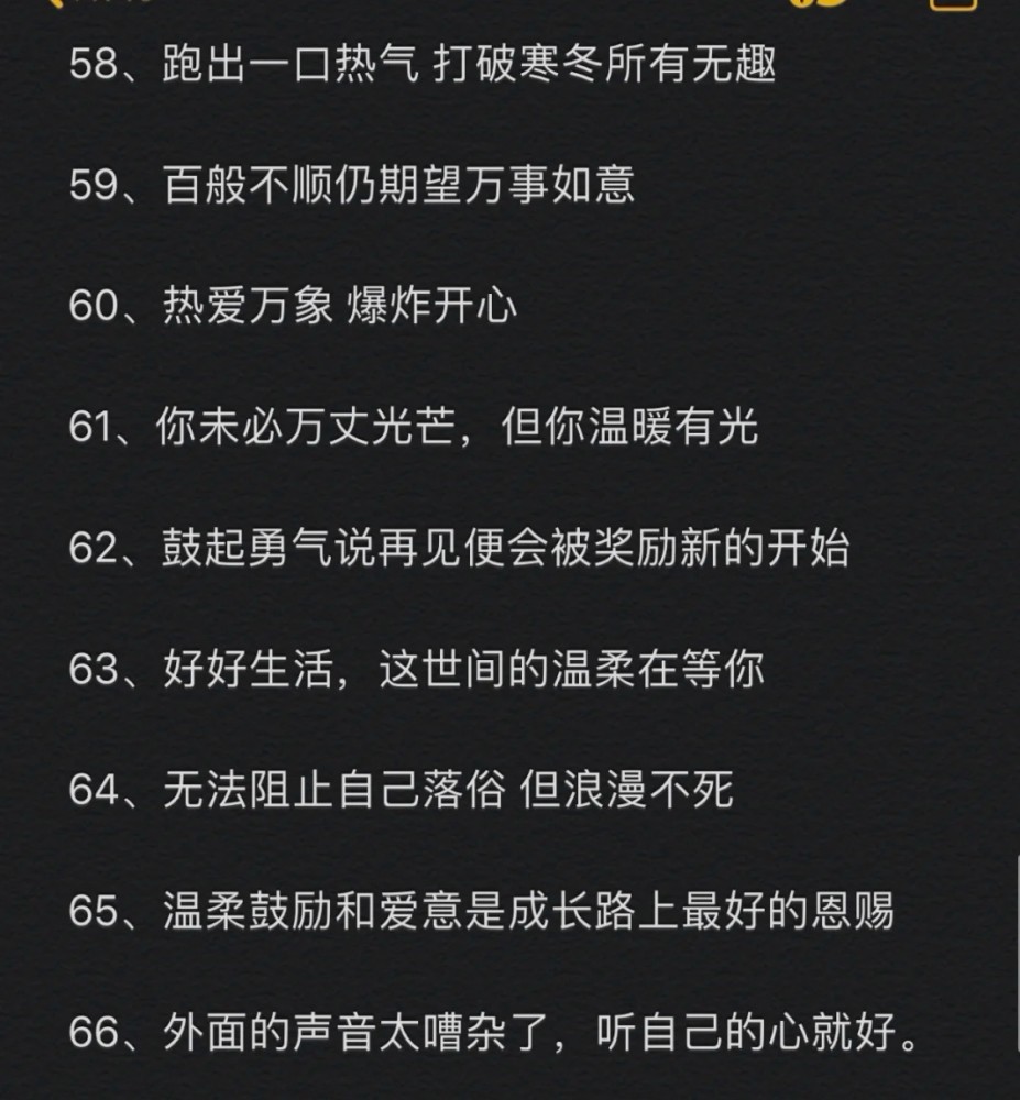 超温柔的微信状态文案/个性签名