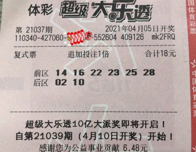 第37期大乐透开奖结果今晚公布,胆拖票信心十足,万元票胸有成竹,多张