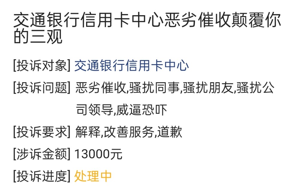 信用卡逾期后必经三个阶段应对措施大全建议收藏