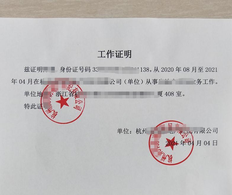 平安工作证明模板 腾讯网