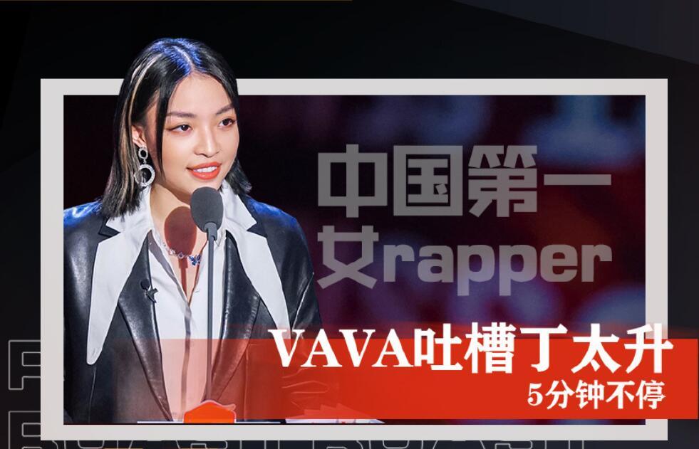 丁太升从吐槽大会上下来就发文diss李菲儿vava李诞尴尬了