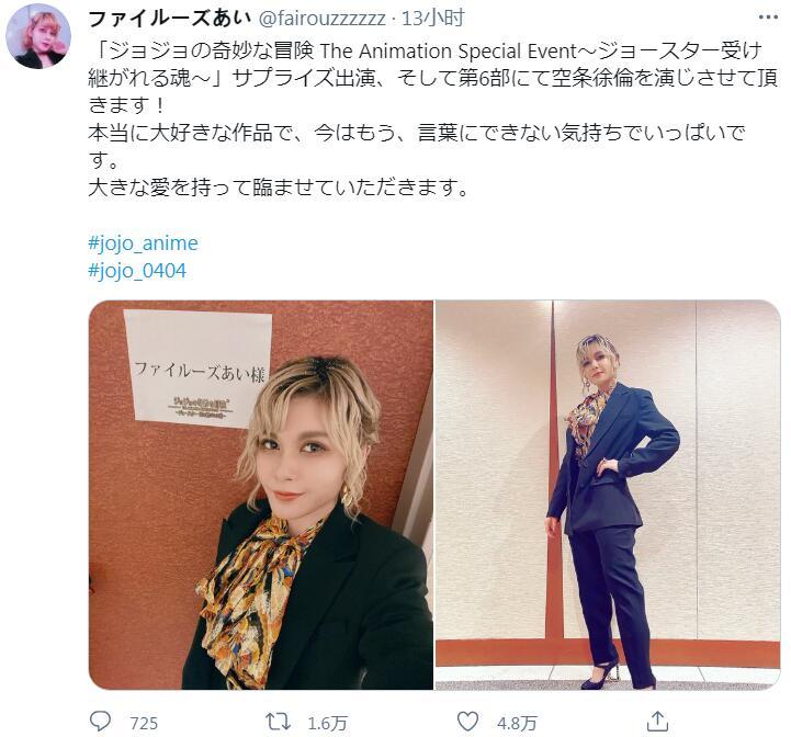 《石之海》空条徐伦的声优已确定 她配过哪些其他角色