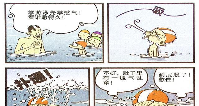 衰衰憋气狂魔顶撞老师,疯狂喝水成为笑话,不学无术的末路