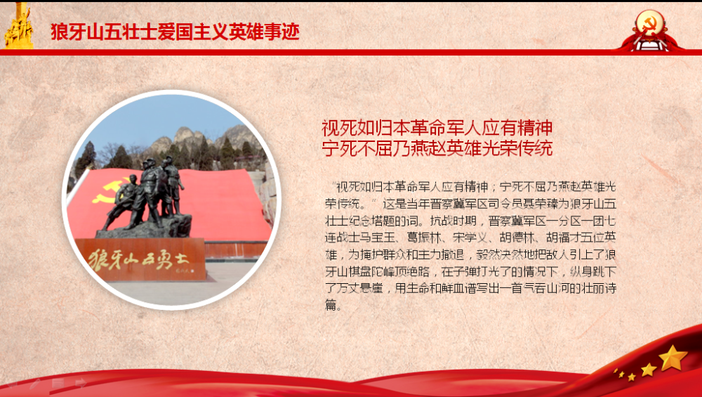 缅怀先烈寄思念 学习党史传文明——达川区逸夫小学开展学习党史缅怀