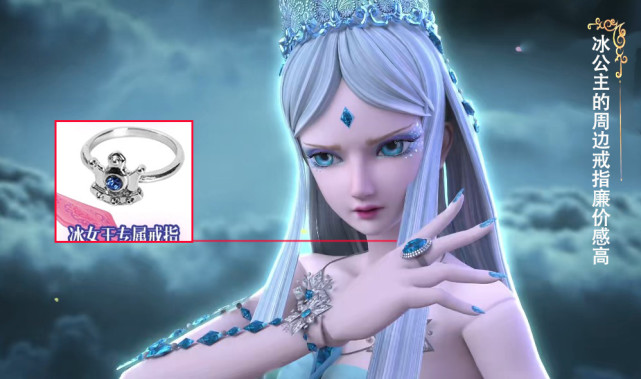 叶罗丽:仙子专属戒指,罗丽的爱心戒指简约璀璨,冰公主戒指廉价