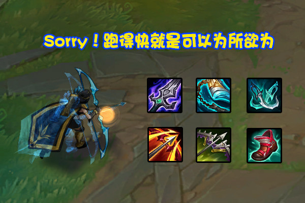 lol艾希最具争议玩法出现,舍弃海妖盾弓连出6件移速装,颠覆玩家理解