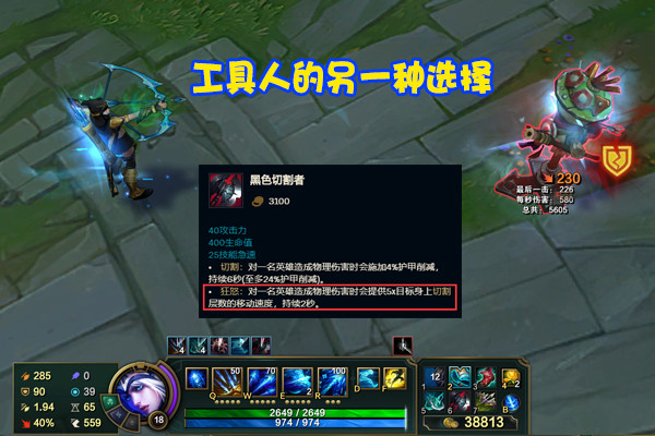 lol艾希最具争议玩法出现,舍弃海妖盾弓连出6件移速装,颠覆玩家理解
