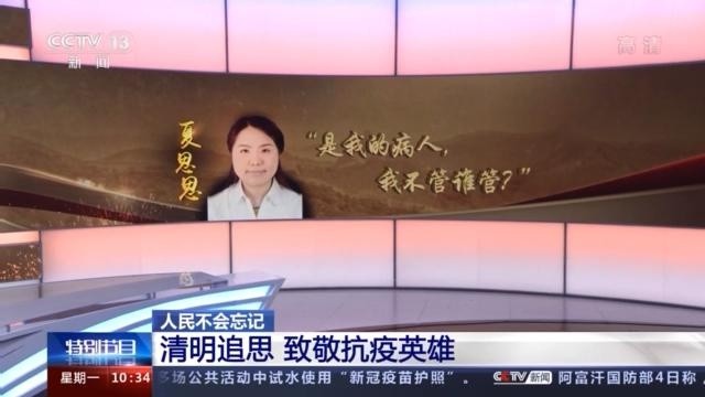 29岁的医生夏思思:"是我的病人,我不管谁管?