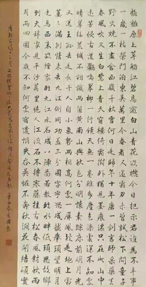 庆祝建党100周年宣和至臻百名书画名家网络展书法家葛爱国