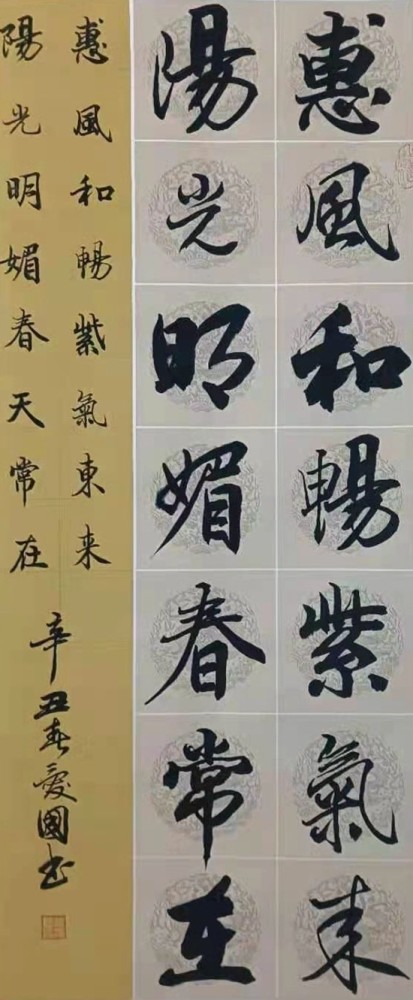 庆祝建党100周年宣和至臻百名书画名家网络展书法家葛爱国