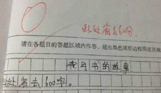 小学生"倒数第一"的试卷火了,造句太搞笑,网友:应该100分