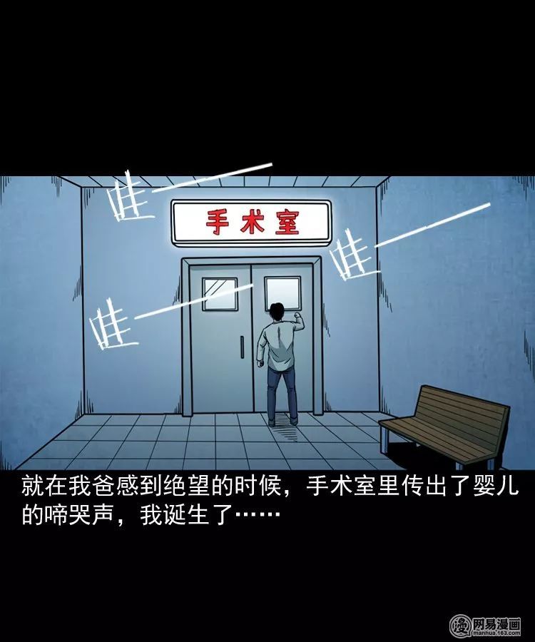 民间灵异漫画《投胎》,医院里的投胎鬼!