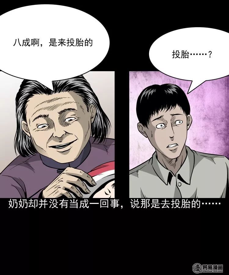 民间灵异漫画《投胎》,医院里的投胎鬼!