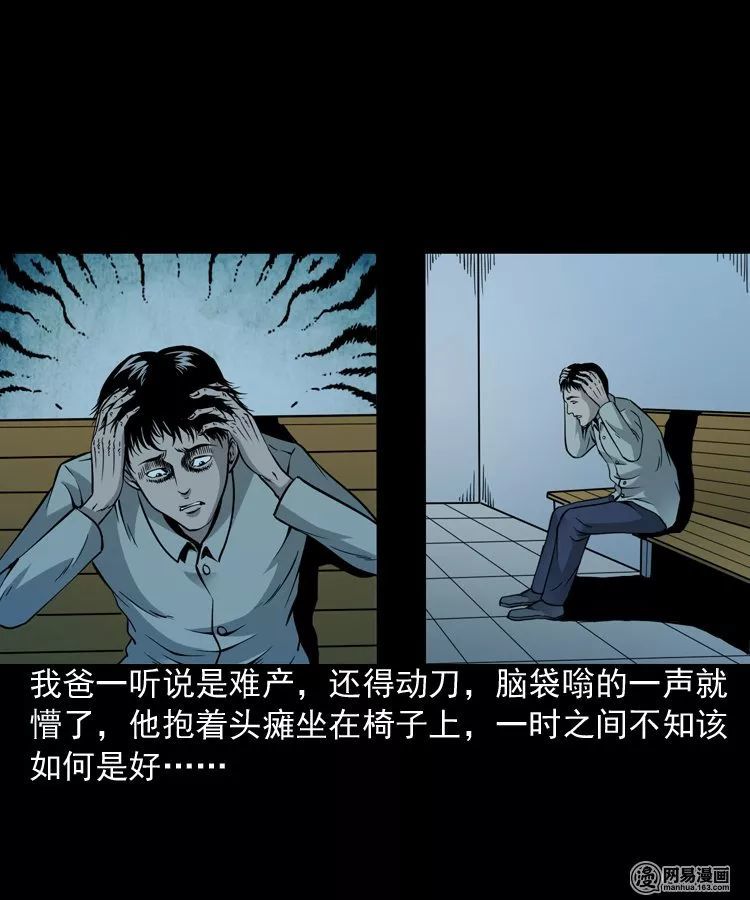 民间灵异漫画《投胎》,医院里的投胎鬼!