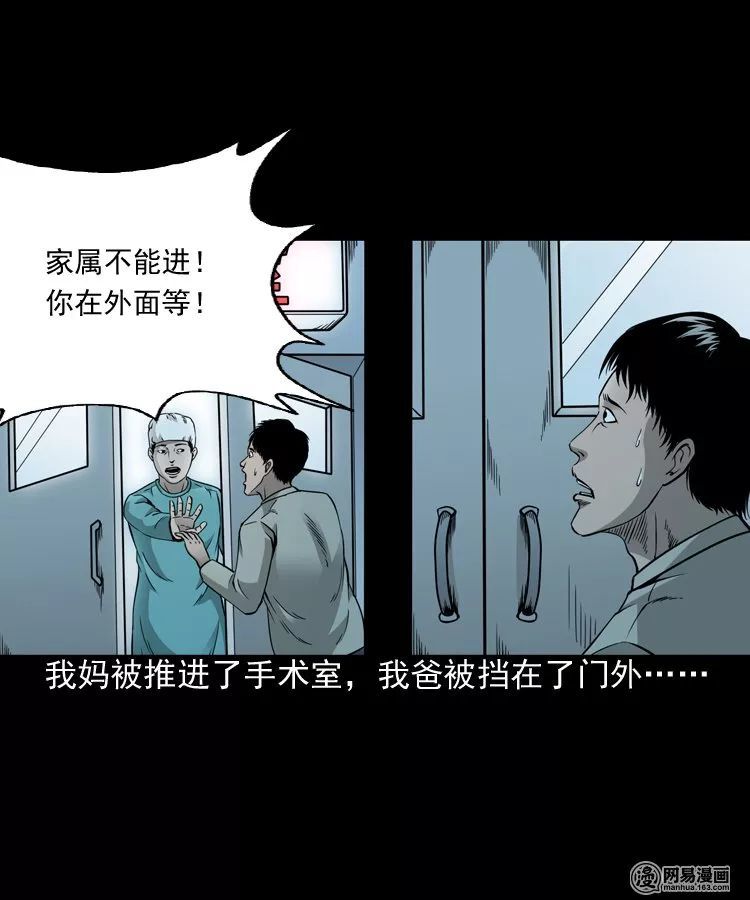 民间灵异漫画《投胎》,医院里的投胎鬼!