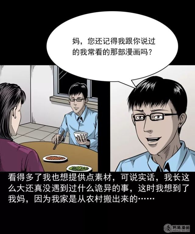 民间灵异漫画《投胎》,医院里的投胎鬼!