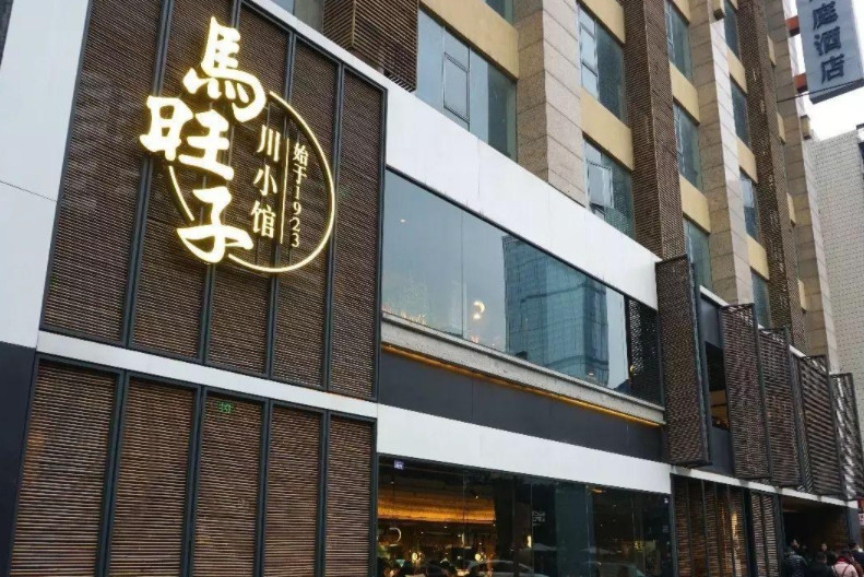 春熙路婚纱店_婚纱店(2)