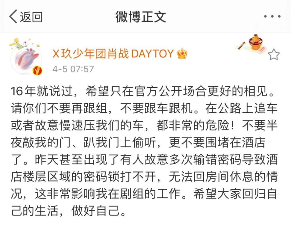 肖战也怕了?