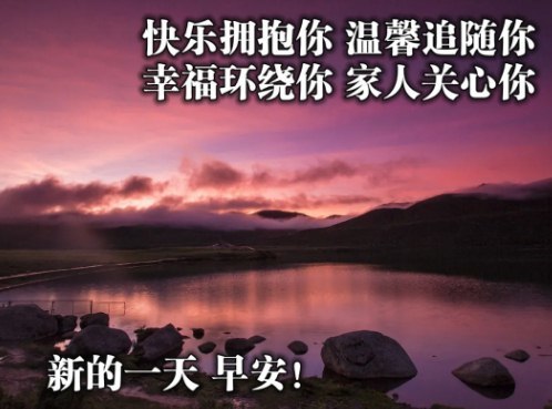 早安最美图片和最美的问候句子2021