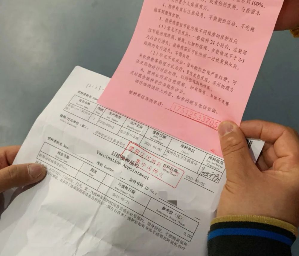打疫苗回执单要留着吗 腾讯网