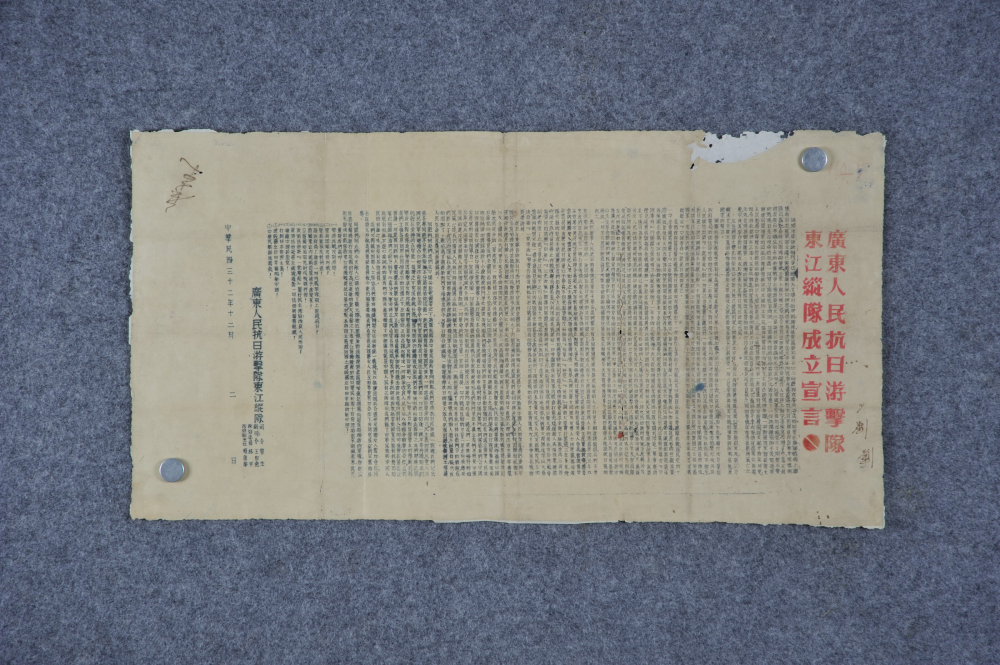 清明宜追思,广东革命历史博物馆的"镇馆之宝"等你来看