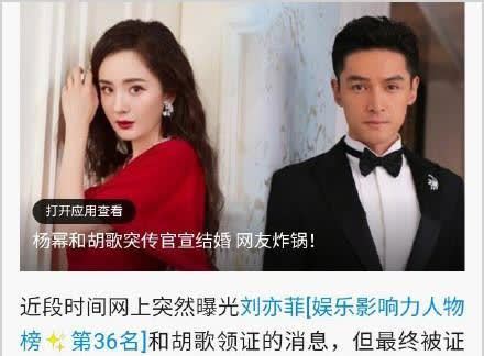 从刘亦菲到薛佳凝再到杨幂,胡歌屡被传结婚,他实名举报删帖辟谣