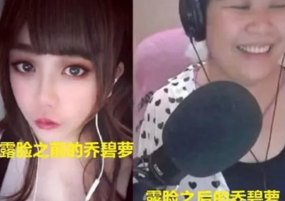 封杀3年的乔碧萝殿下如今变化太大不敢认