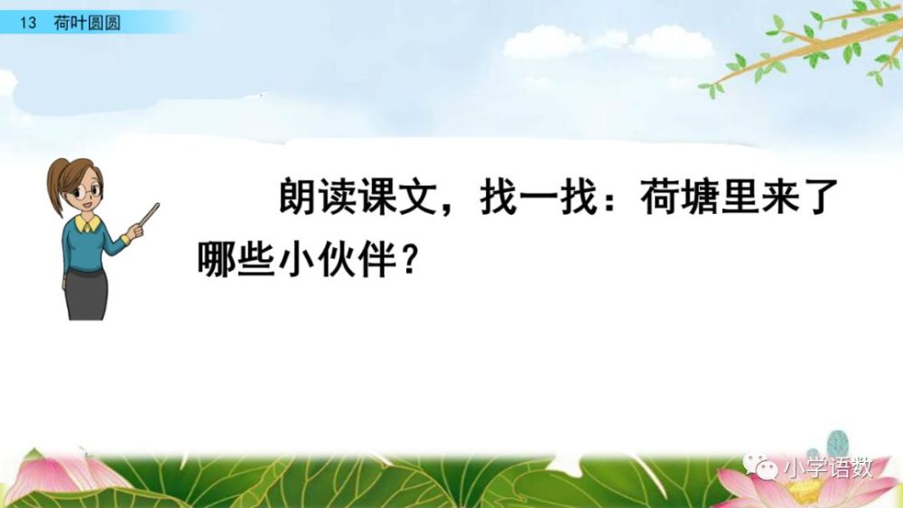 教案怎么写小学语文_江西小学语文写人的课文_小学三年级语文上册教案